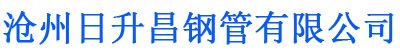 周口排水管,周口桥梁排水管,周口铸铁排水管,周口排水管厂家